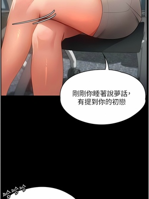 [韩漫] 家政妇小姐姐／Young Housemaid [中文][已完结]_0007