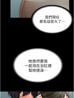 [韩漫] 家政妇小姐姐／Young Housemaid [中文][已完结]_0095