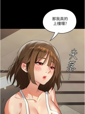 [韩漫] 家政妇小姐姐／Young Housemaid [中文][已完结]_0153