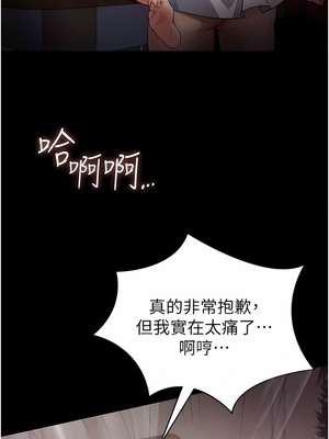 [韩漫] 家政妇小姐姐／Young Housemaid [中文][已完结]_0163