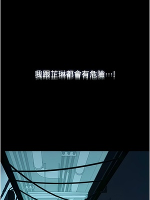 [韩漫] 家政妇小姐姐／Young Housemaid [中文][已完结]_0167