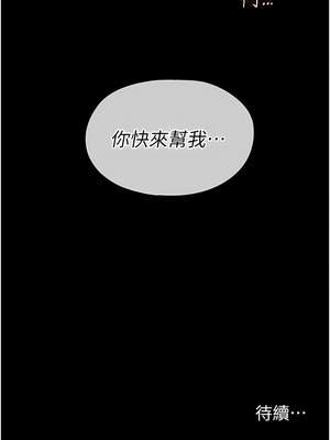 [韩漫] 家政妇小姐姐／Young Housemaid [中文][已完结]_0176