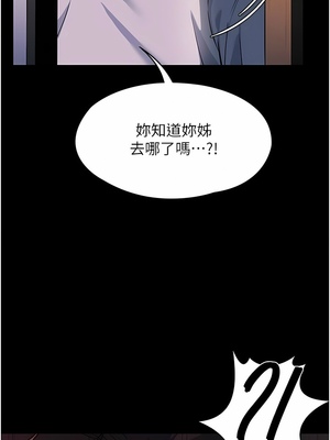 [韩漫] 家政妇小姐姐／Young Housemaid [中文][已完结]_0181