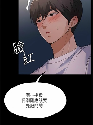 [韩漫] 家政妇小姐姐／Young Housemaid [中文][已完结]_0182