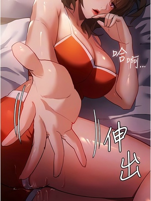 [韩漫] 家政妇小姐姐／Young Housemaid [中文][已完结]_0184