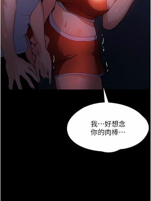 [韩漫] 家政妇小姐姐／Young Housemaid [中文][已完结]_0187