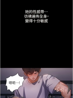 [韩漫] 家政妇小姐姐／Young Housemaid [中文][已完结]_0191