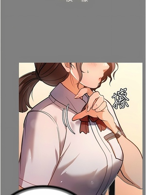 [韩漫] 家政妇小姐姐／Young Housemaid [中文][已完结]_0194