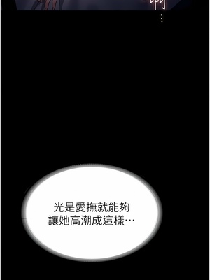 [韩漫] 家政妇小姐姐／Young Housemaid [中文][已完结]_0197