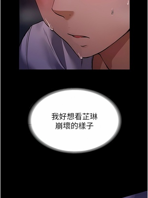 [韩漫] 家政妇小姐姐／Young Housemaid [中文][已完结]_0198