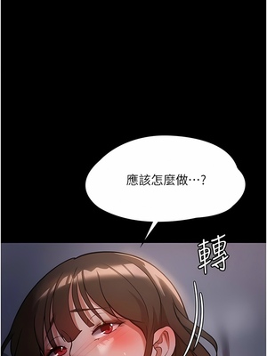 [韩漫] 家政妇小姐姐／Young Housemaid [中文][已完结]_0199