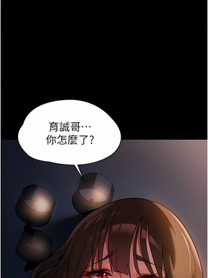 [韩漫] 家政妇小姐姐／Young Housemaid [中文][已完结]_0201