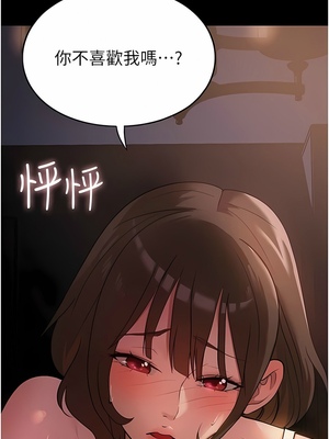 [韩漫] 家政妇小姐姐／Young Housemaid [中文][已完结]_0203