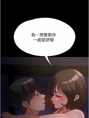 [韩漫] 家政妇小姐姐／Young Housemaid [中文][已完结]_0205