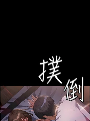 [韩漫] 家政妇小姐姐／Young Housemaid [中文][已完结]_0206