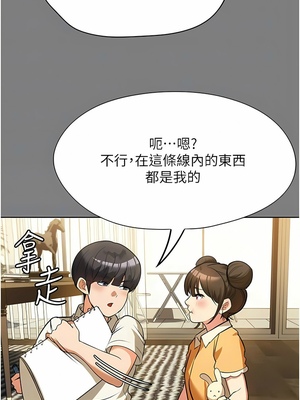 [韩漫] 家政妇小姐姐／Young Housemaid [中文][已完结]_0216