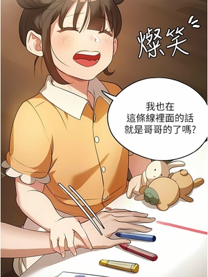 [韩漫] 家政妇小姐姐／Young Housemaid [中文][已完结]_0217