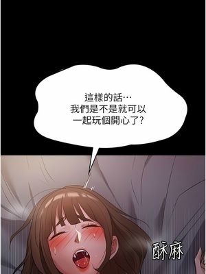 [韩漫] 家政妇小姐姐／Young Housemaid [中文][已完结]_0220