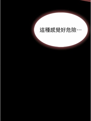 [韩漫] 家政妇小姐姐／Young Housemaid [中文][已完结]_0222