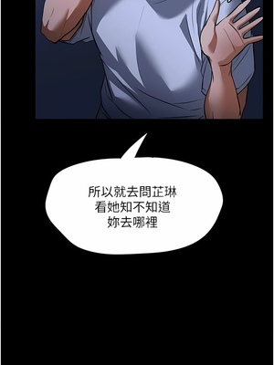 [韩漫] 家政妇小姐姐／Young Housemaid [中文][已完结]_0240