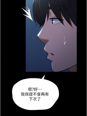 [韩漫] 家政妇小姐姐／Young Housemaid [中文][已完结]_0243