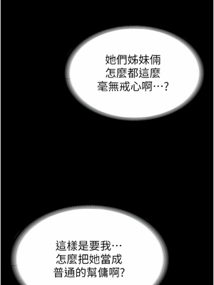 [韩漫] 家政妇小姐姐／Young Housemaid [中文][已完结]_0248