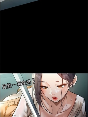 [韩漫] 家政妇小姐姐／Young Housemaid [中文][已完结]_0249