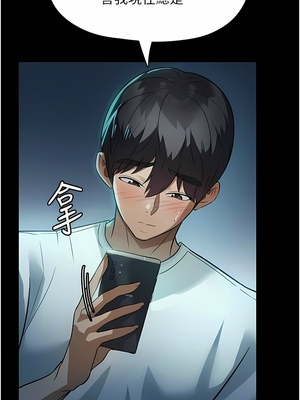 [韩漫] 家政妇小姐姐／Young Housemaid [中文][已完结]_0254