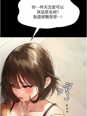 [韩漫] 家政妇小姐姐／Young Housemaid [中文][已完结]_0256