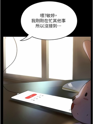 [韩漫] 家政妇小姐姐／Young Housemaid [中文][已完结]_0259