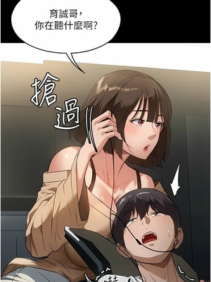 [韩漫] 家政妇小姐姐／Young Housemaid [中文][已完结]_0261