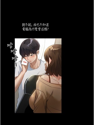 [韩漫] 家政妇小姐姐／Young Housemaid [中文][已完结]_0272