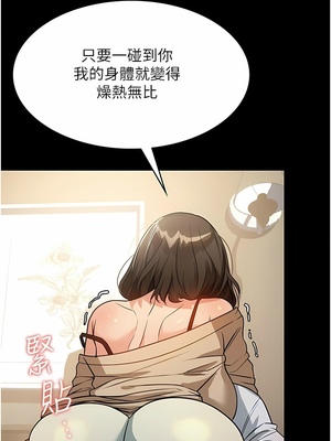[韩漫] 家政妇小姐姐／Young Housemaid [中文][已完结]_0282