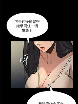 [韩漫] 家政妇小姐姐／Young Housemaid [中文][已完结]_0286