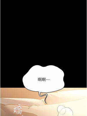 [韩漫] 家政妇小姐姐／Young Housemaid [中文][已完结]_0294