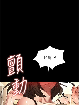 [韩漫] 家政妇小姐姐／Young Housemaid [中文][已完结]_0298