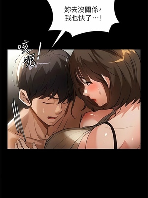 [韩漫] 家政妇小姐姐／Young Housemaid [中文][已完结]_0311