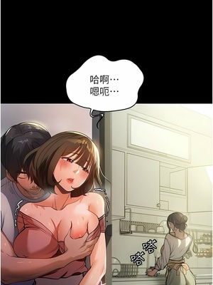 [韩漫] 家政妇小姐姐／Young Housemaid [中文][已完结]_0316