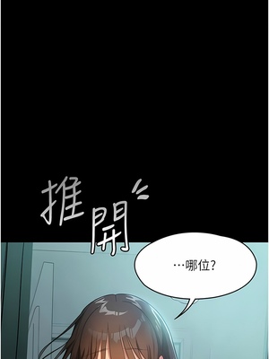 [韩漫] 家政妇小姐姐／Young Housemaid [中文][已完结]_0319