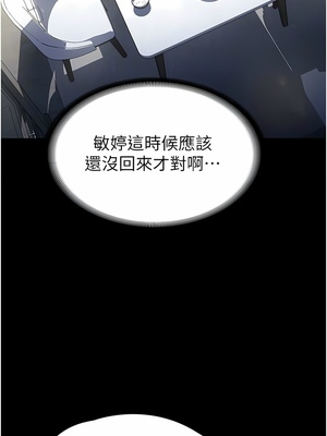 [韩漫] 家政妇小姐姐／Young Housemaid [中文][已完结]_0327