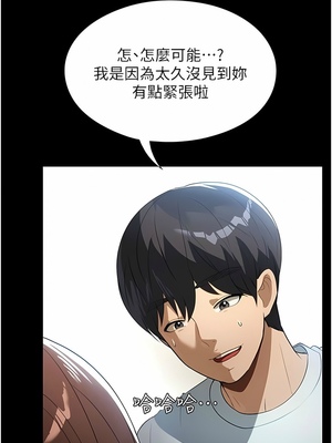 [韩漫] 家政妇小姐姐／Young Housemaid [中文][已完结]_0329