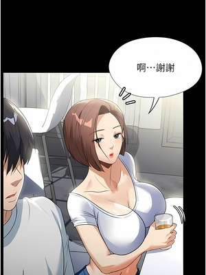 [韩漫] 家政妇小姐姐／Young Housemaid [中文][已完结]_0330