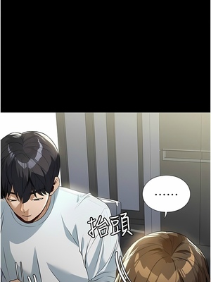 [韩漫] 家政妇小姐姐／Young Housemaid [中文][已完结]_0332