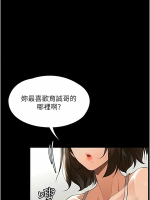 [韩漫] 家政妇小姐姐／Young Housemaid [中文][已完结]_0333