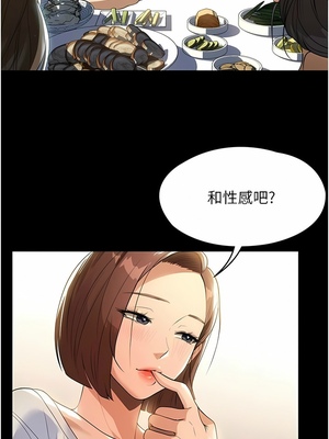 [韩漫] 家政妇小姐姐／Young Housemaid [中文][已完结]_0334