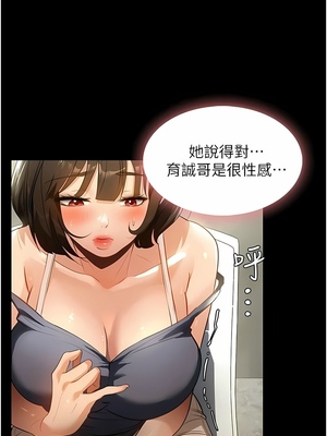 [韩漫] 家政妇小姐姐／Young Housemaid [中文][已完结]_0335