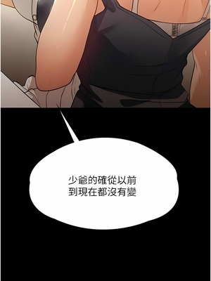 [韩漫] 家政妇小姐姐／Young Housemaid [中文][已完结]_0338