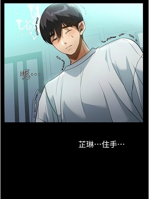 [韩漫] 家政妇小姐姐／Young Housemaid [中文][已完结]_0339