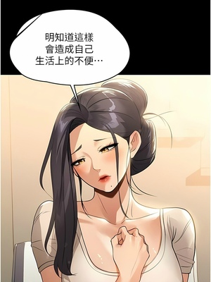 [韩漫] 家政妇小姐姐／Young Housemaid [中文][已完结]_0340