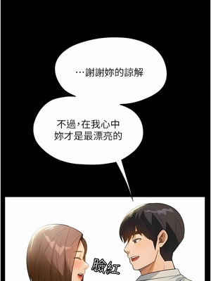 [韩漫] 家政妇小姐姐／Young Housemaid [中文][已完结]_0346